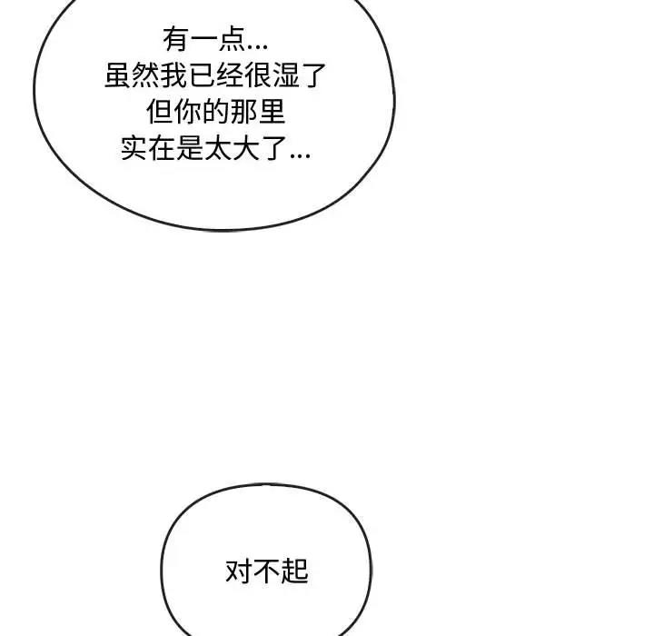 第32话 - 第132.jpg页