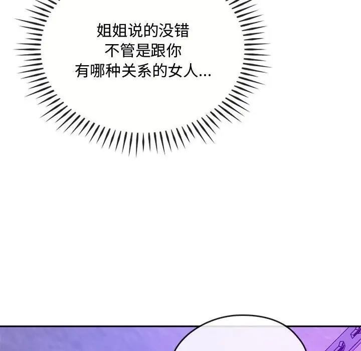 第32话 - 第136.jpg页