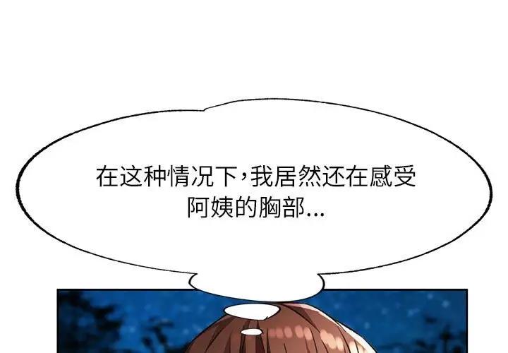 第14话 - 第1.jpg页