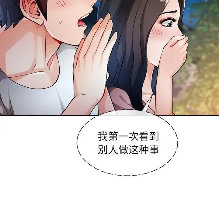 第14话 - 第32.jpg页