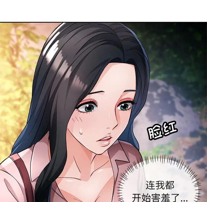 第14话 - 第44.jpg页