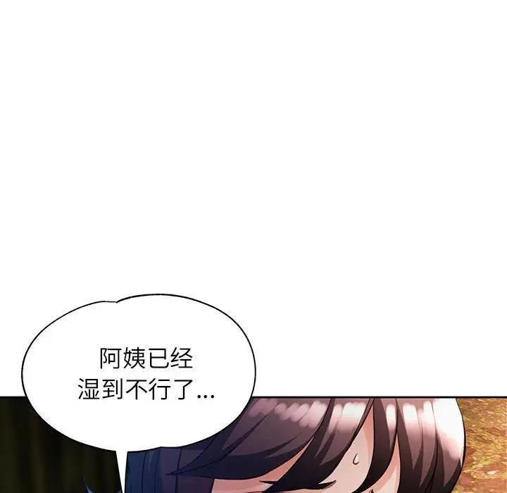 第14话 - 第54.jpg页
