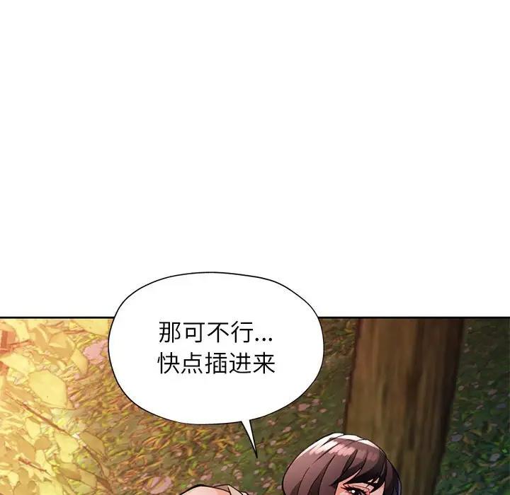 第14话 - 第76.jpg页
