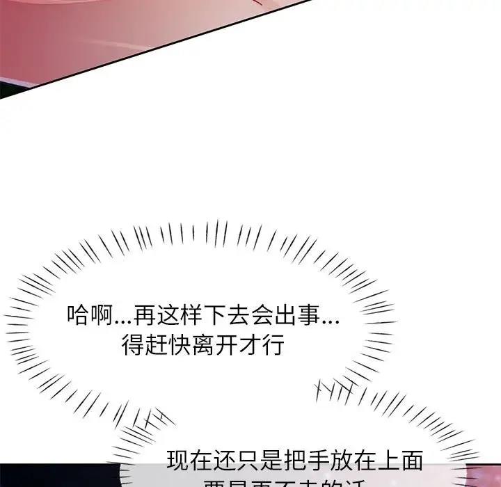第14话 - 第85.jpg页