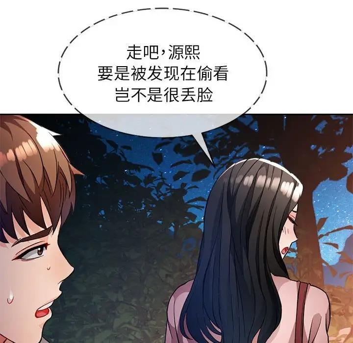 第14话 - 第90.jpg页