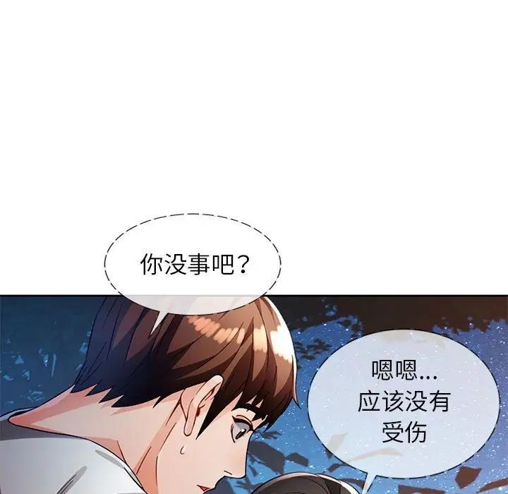 第14话 - 第98.jpg页