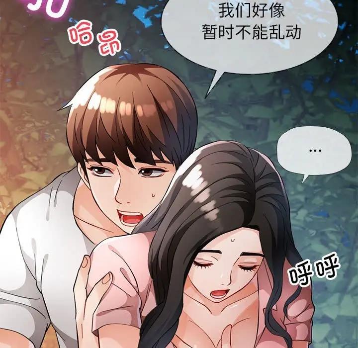 第14话 - 第108.jpg页