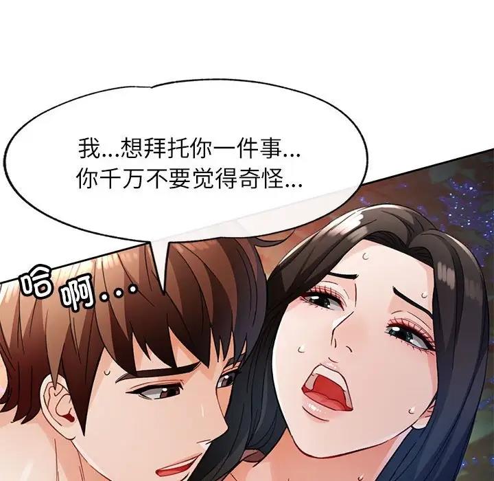 第14话 - 第121.jpg页