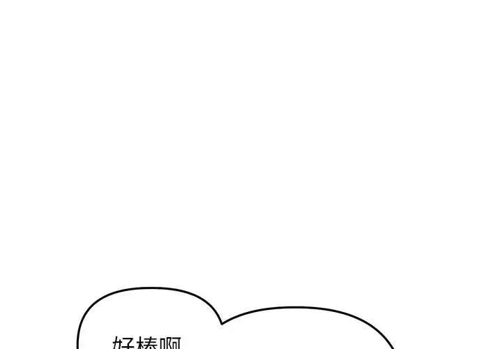 雙面人 第25话 第1页