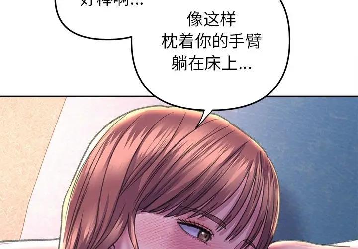 雙面人 第25话 第2页