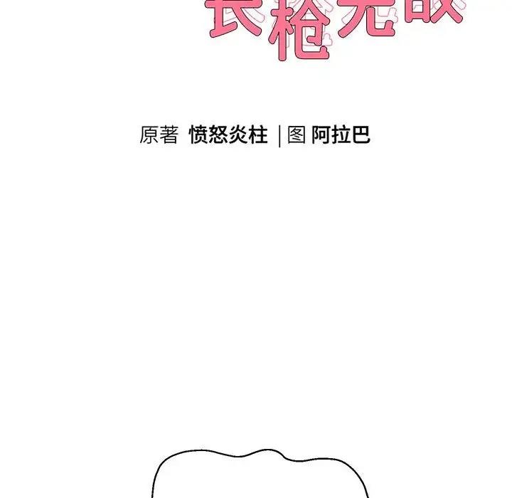 第16话 - 第10.jpg页