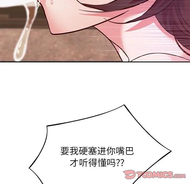 第16话 - 第51.jpg页