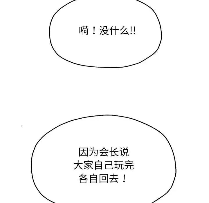 第16话 - 第70.jpg页
