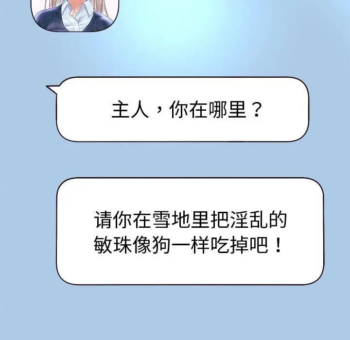 第16话 - 第84.jpg页