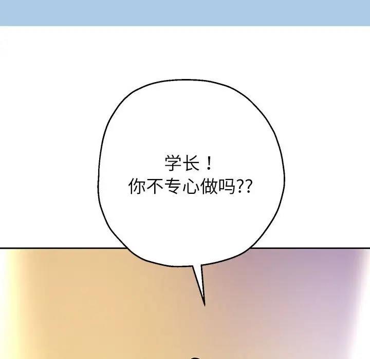 第16话 - 第85.jpg页
