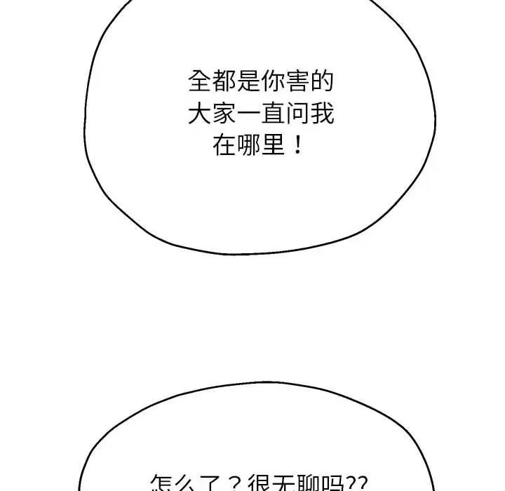 第16话 - 第89.jpg页
