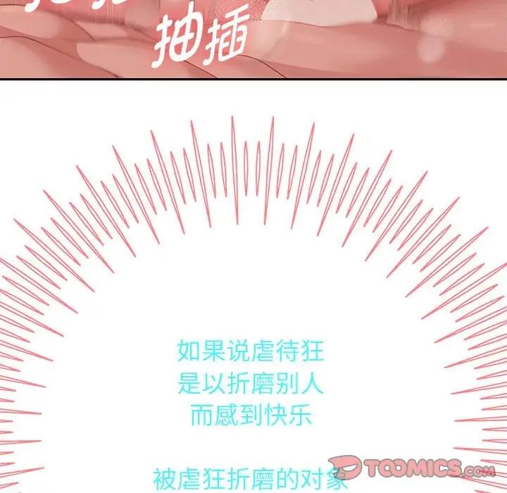 第16话 - 第111.jpg页
