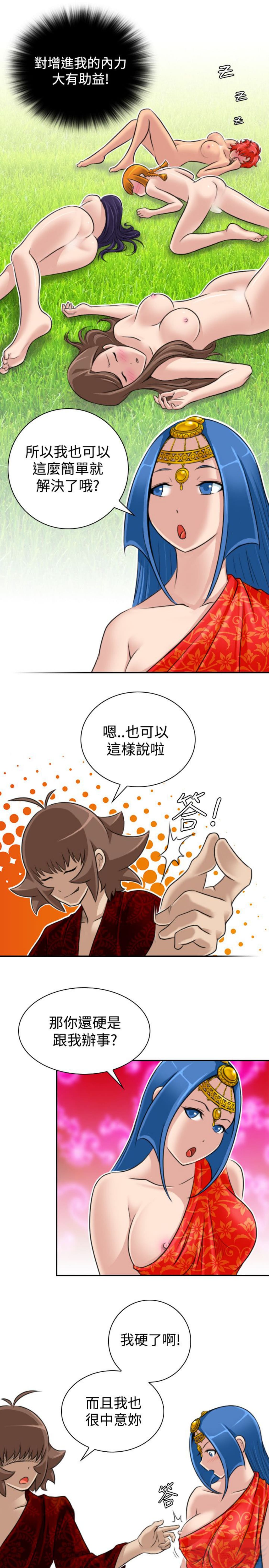 第19话 - 第17.jpg页