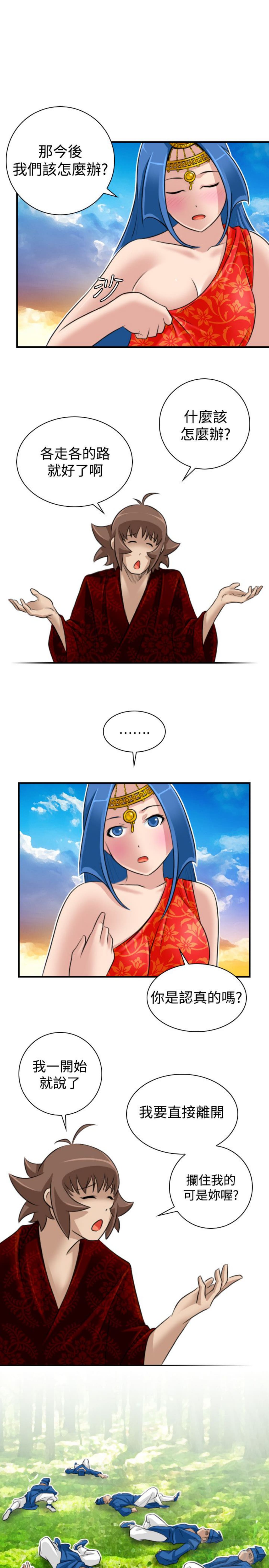第19话 - 第19.jpg页