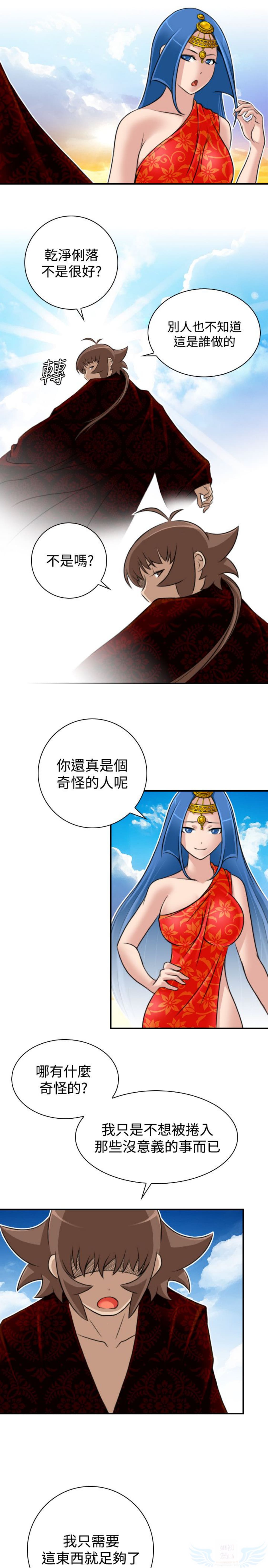 第19话 - 第21.jpg页