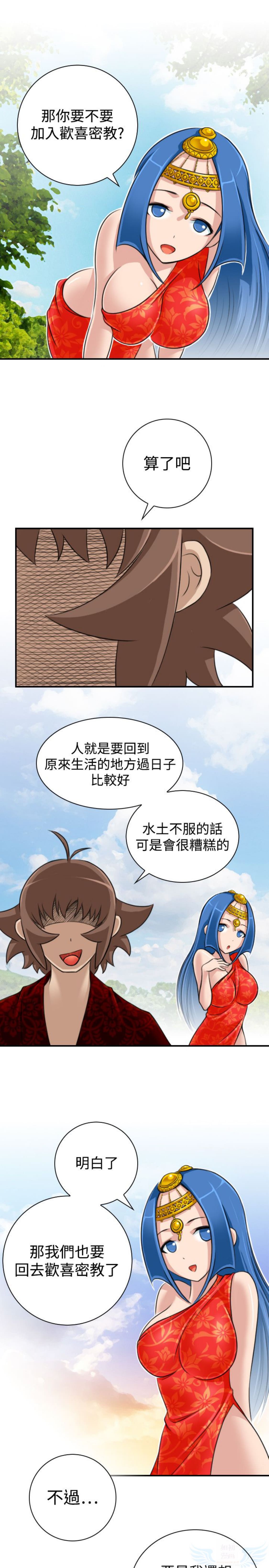 第19话 - 第25.jpg页