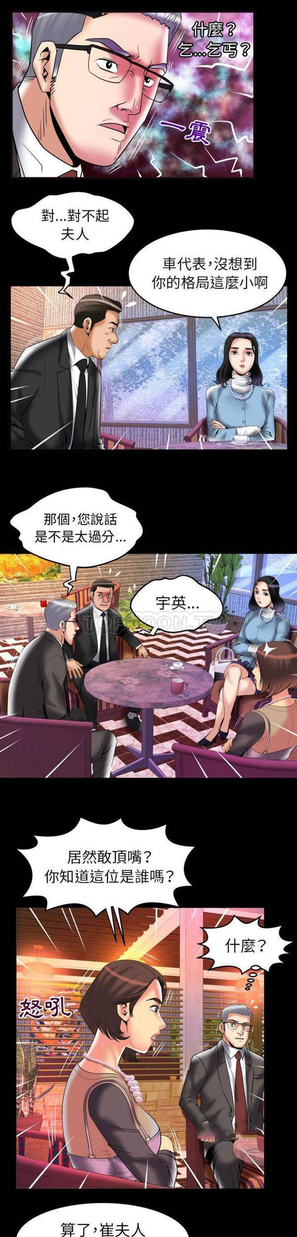 第82话 - 第19.jpg页