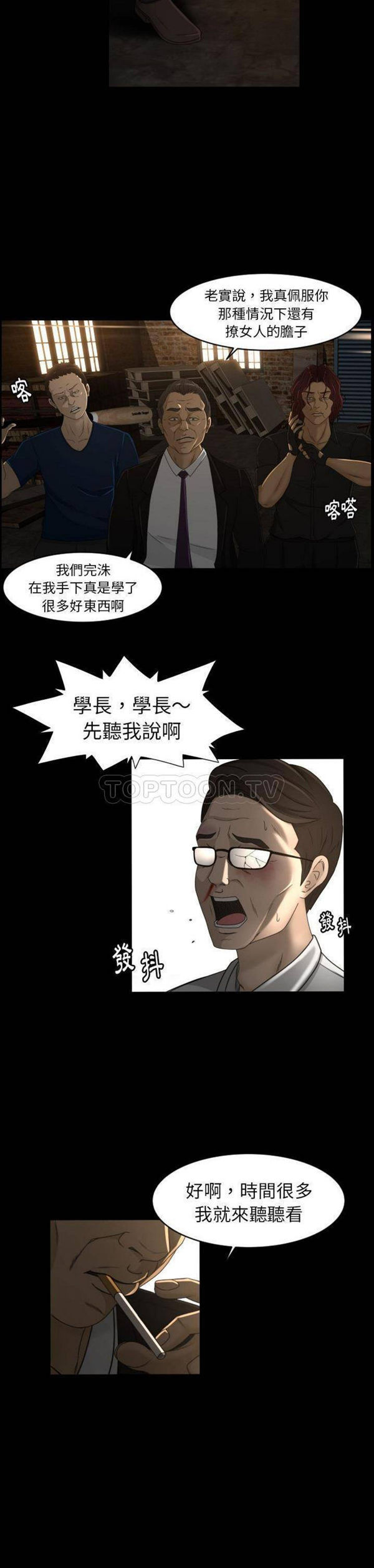 第23话 - 第19.jpg页
