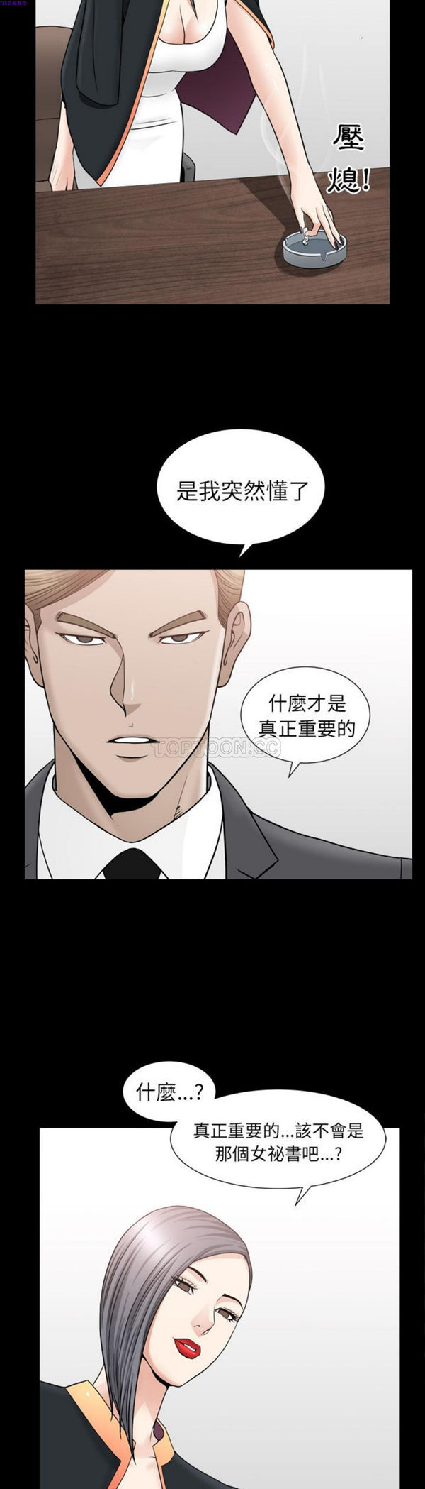 第14话 - 第19.jpg页