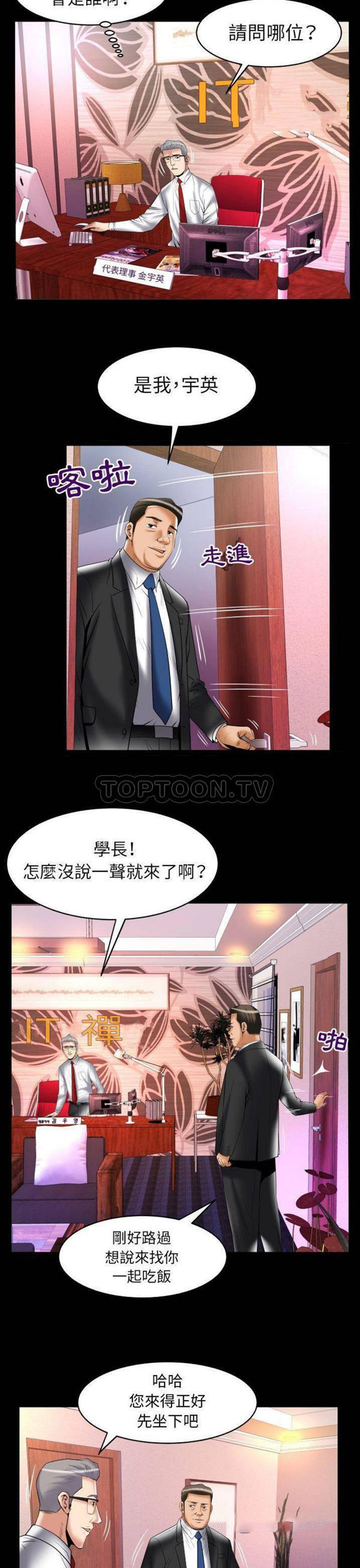 第81话 - 第19.jpg页