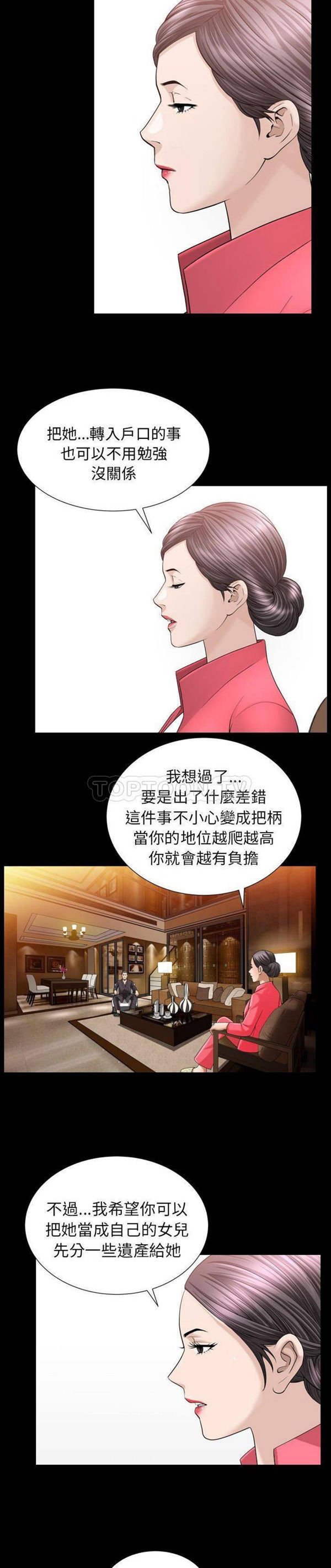 第26话 - 第19.jpg页