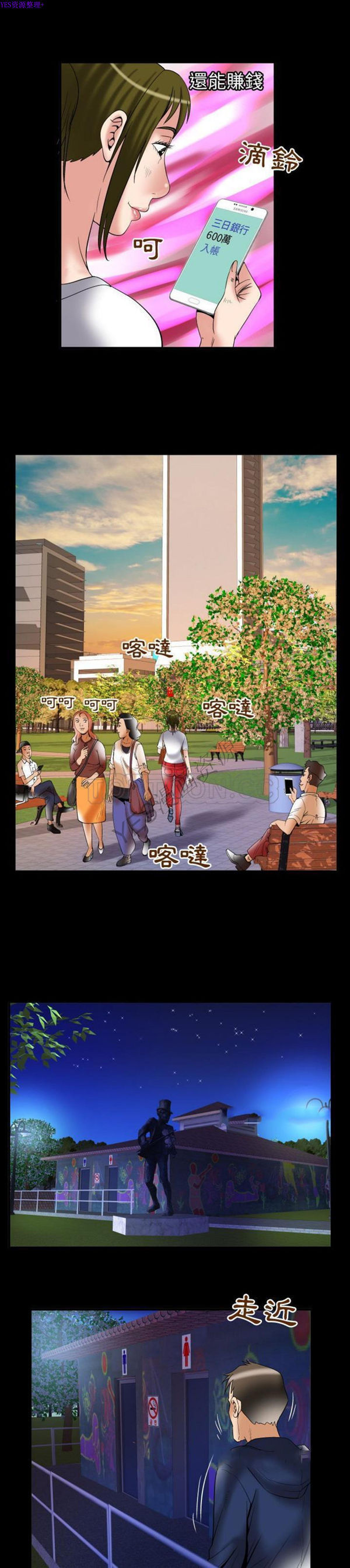 第75话 - 第19.jpg页