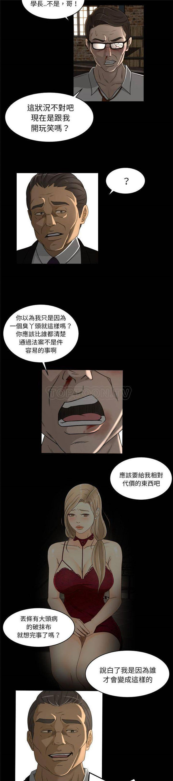 第24话 - 第19.jpg页