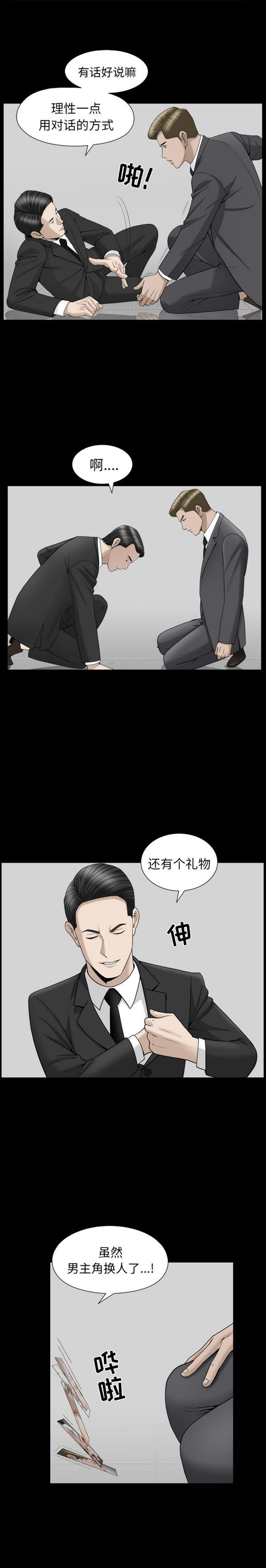 第10话 - 第19.jpg页