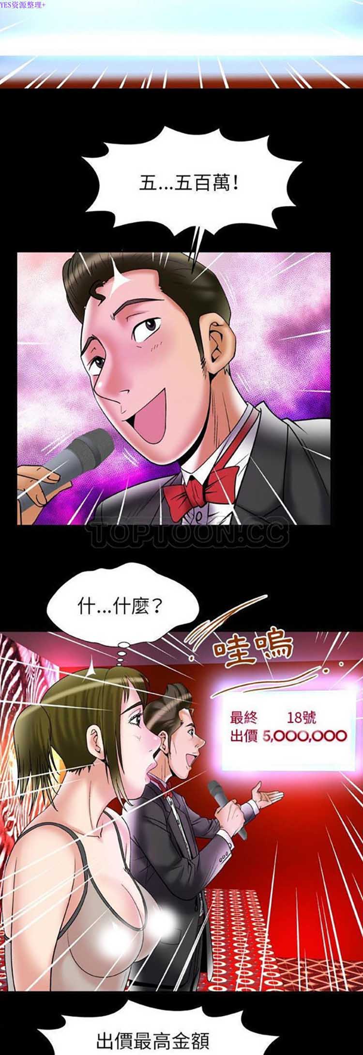 第69话 - 第19.jpg页
