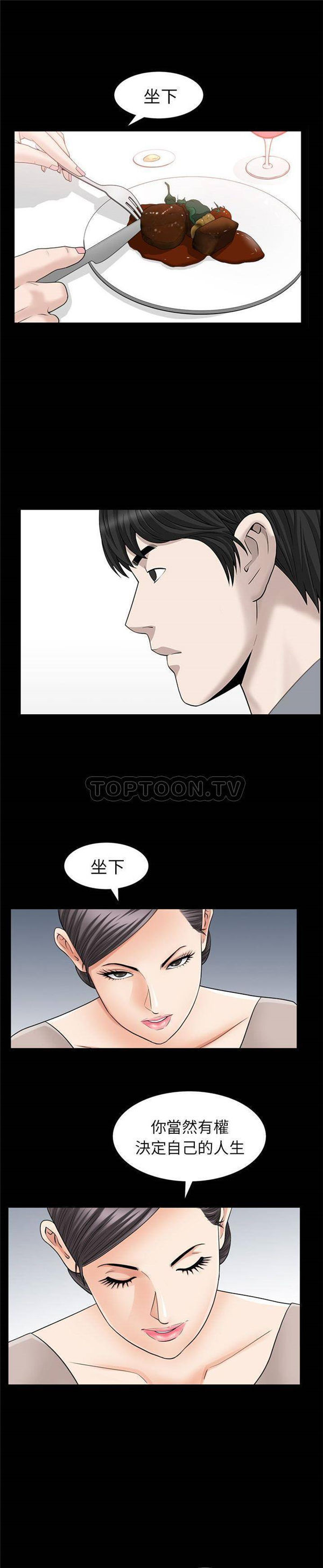 第27话 - 第19.jpg页