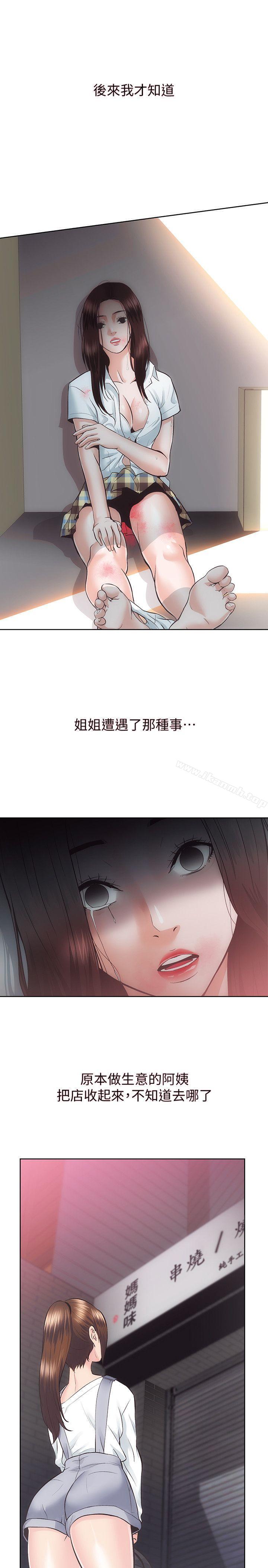 第27话-秀娴姐妹的过去 - 第21.jpg页