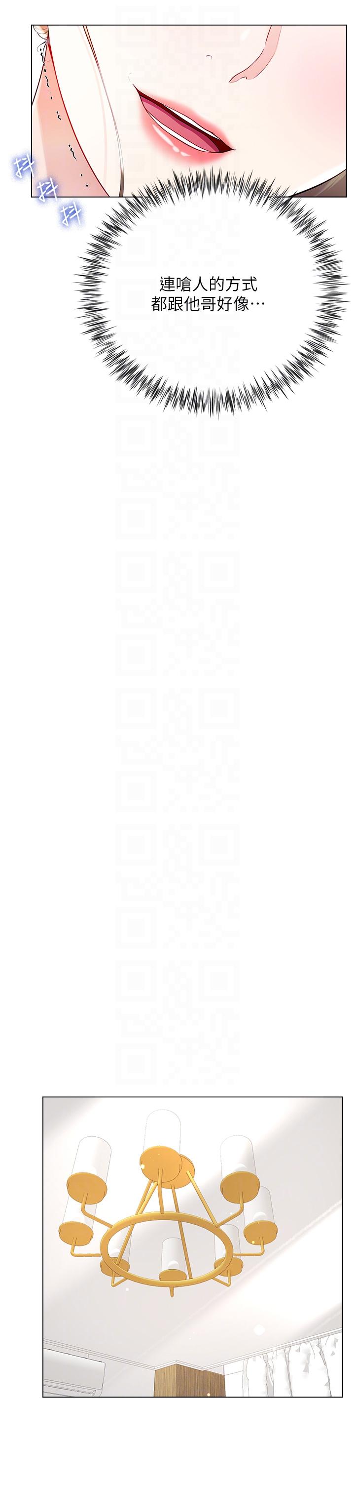 第54话-跟我做，我就答应你 - 第24.jpg页