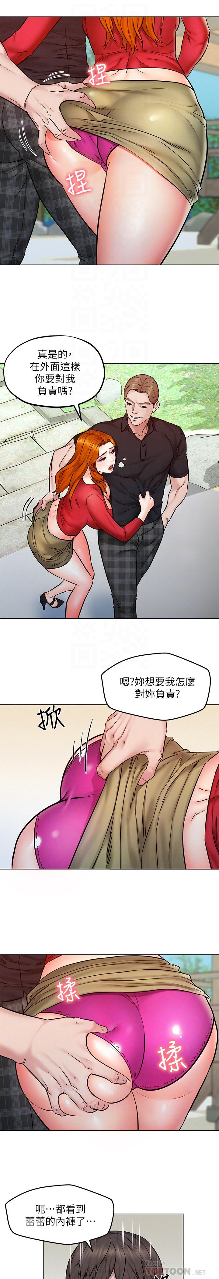 第5話-要不要插進來？ - 第16.jpg页