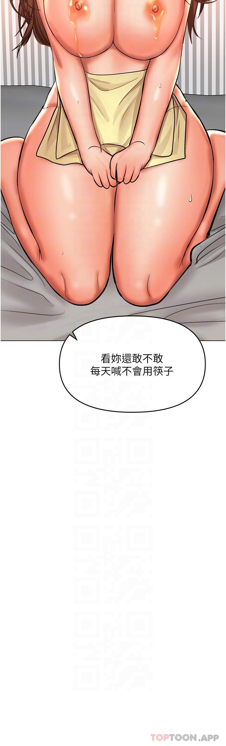 第49话-自己挤牛奶喝吧 - 第62.jpg页