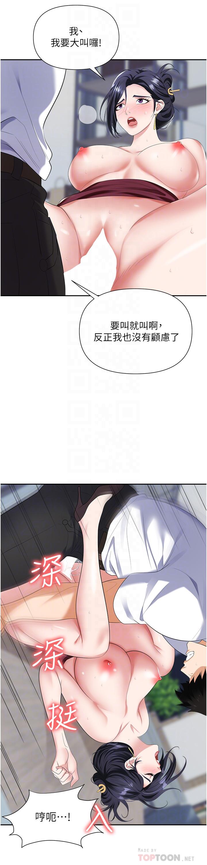 第19话-刺激不已的办公室偷情 - 第8.jpg页