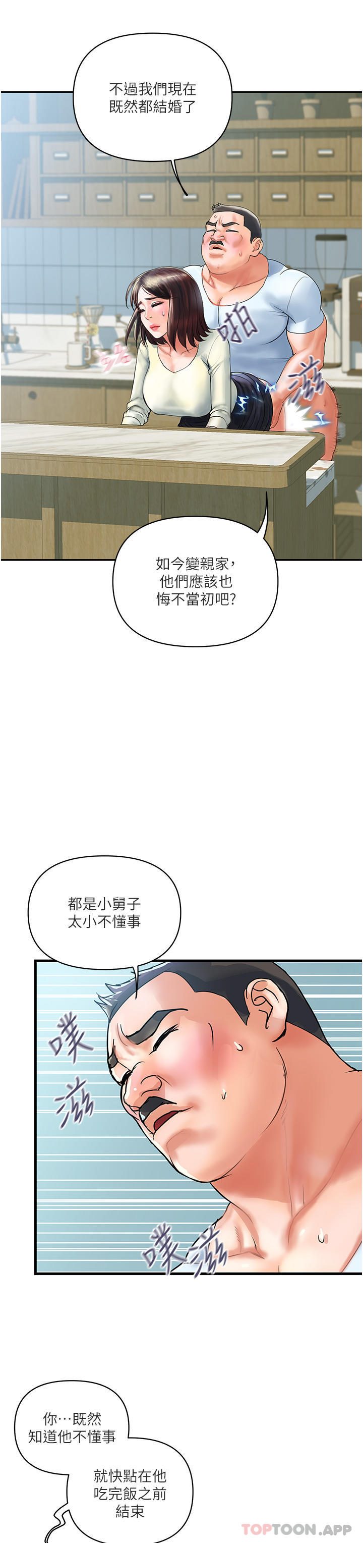 第1话-原地开战的新婚夫妻 - 第26.jpg页
