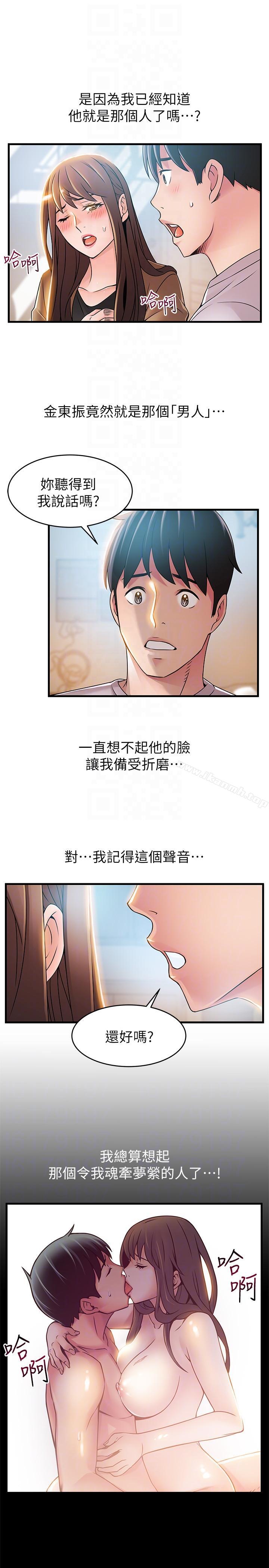 第41話-交易成立? - 第7.jpg页