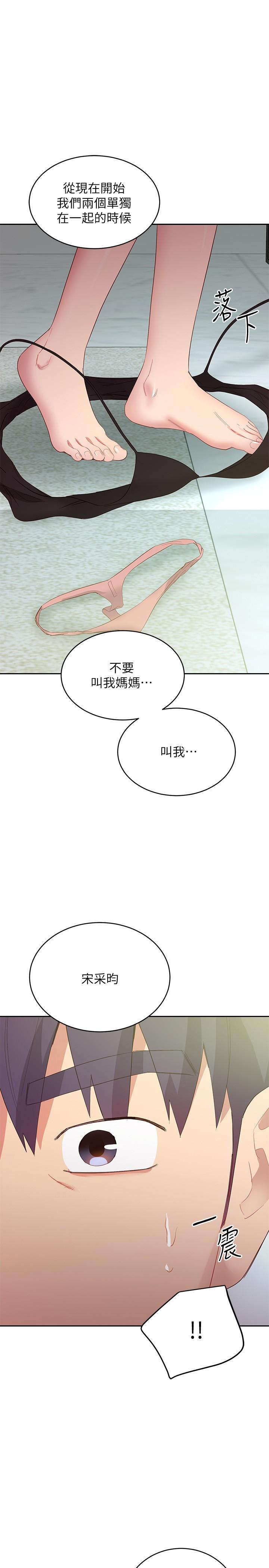 第97話-採鈞，我愛你 - 第1.jpg页