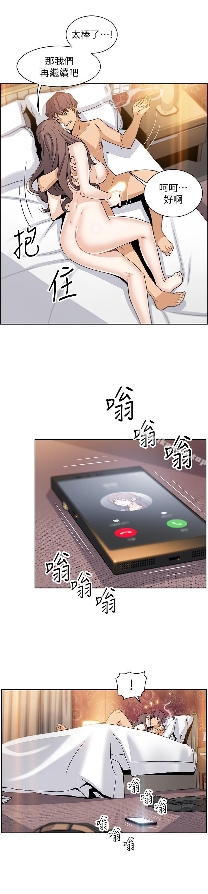 第9話-電話那端傳來的呻吟聲 - 第30.jpg页