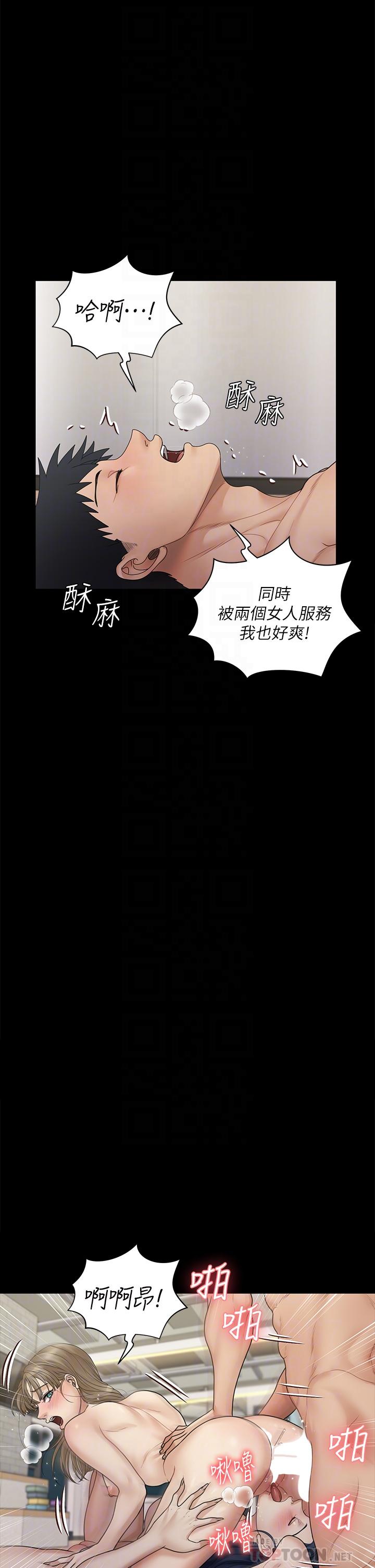 第175話-又插又舔的幸福3P - 第14.jpg页