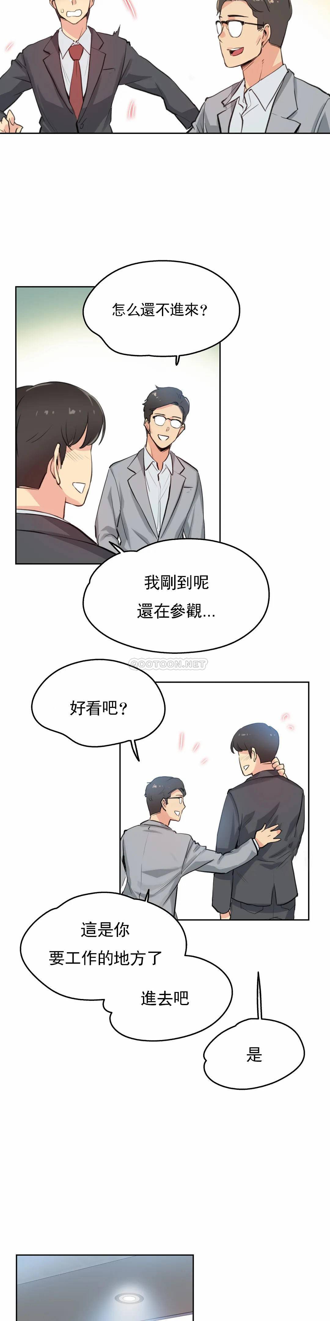 第27话 - 第14.jpg页