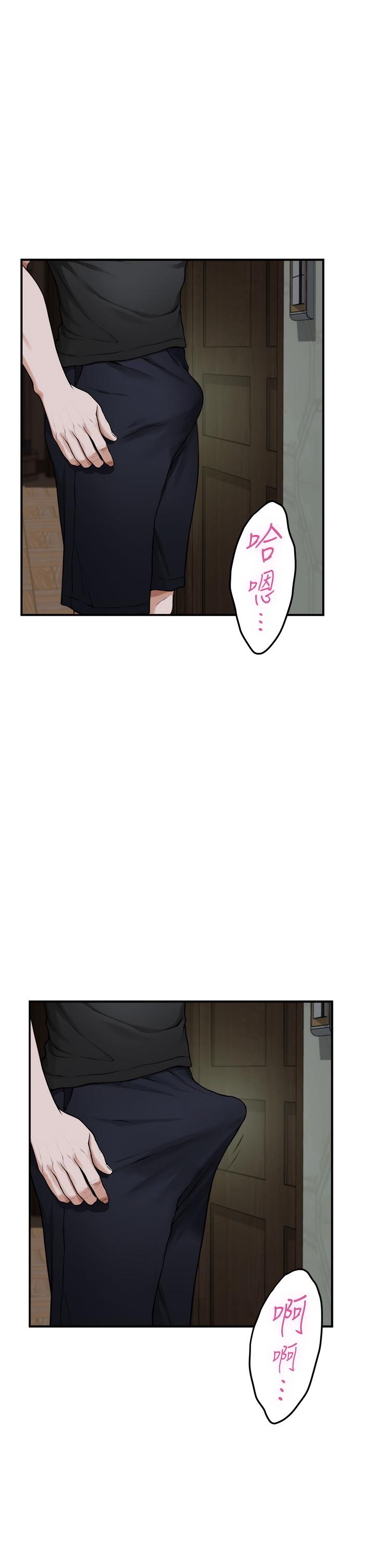 第17話-別光看不動，過來摸摸我 - 第44.jpg页