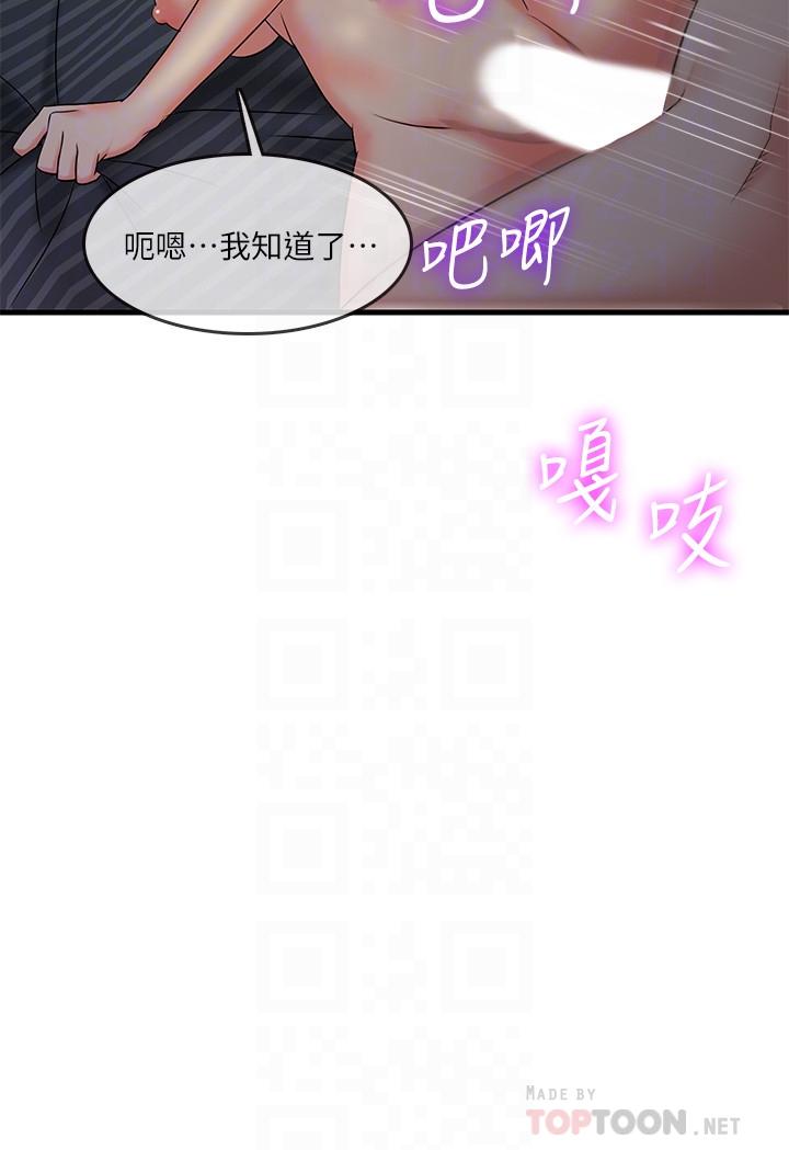 第6話-熟練的獨門技術 - 第14.jpg页