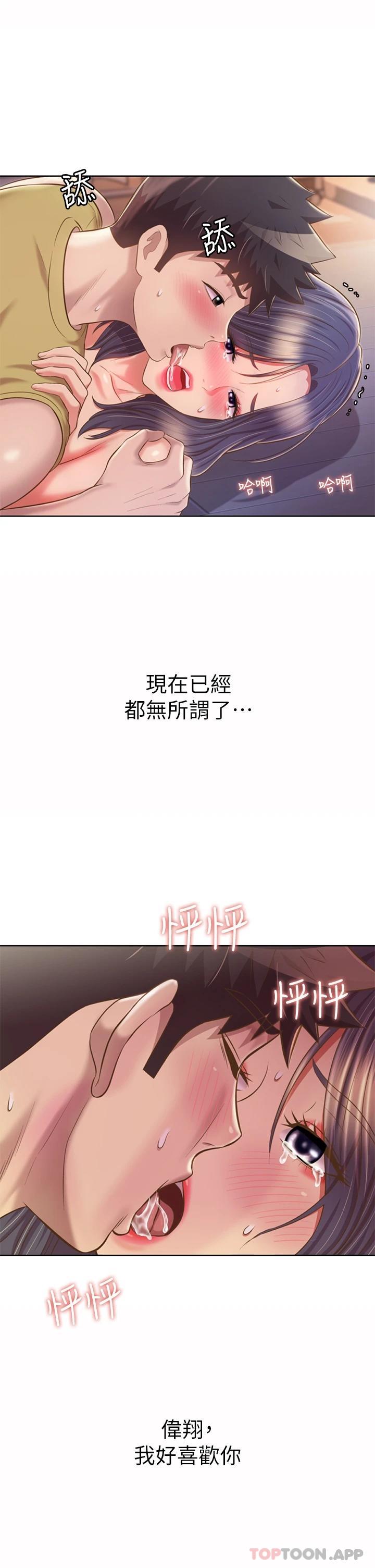 第62话-让人妻变成我的女人 - 第48.jpg页