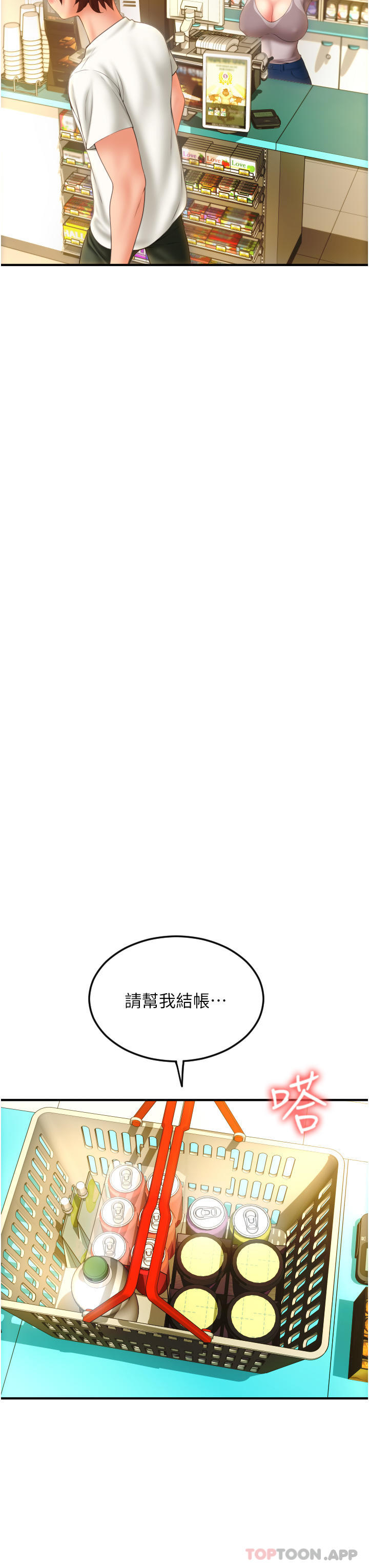 第3话-正妹店员的口爱 - 第55.jpg页